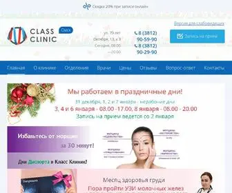 Classclinic.ru(Медицинский центр Класс Клиник) Screenshot