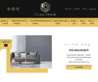 Classdoor.co.il(ראשי) Screenshot