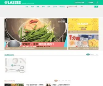 Classes.com.hk(化妝班、唱歌班、烹飪班、紅酒班、攝影班、健身班、親子班) Screenshot