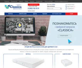 Classica-UL.ru Screenshot