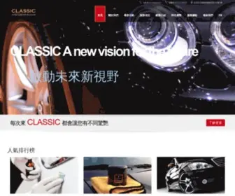 Classicautosalon.com.tw(為你而來的汽車美容中心) Screenshot