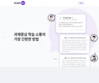 Classm.co.kr(클래스엠) Screenshot