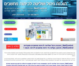 Classofts.com(משרד החינוך) Screenshot