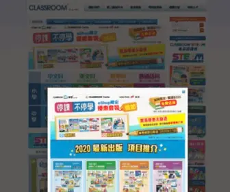 Classroom.com.hk(「課室」) Screenshot