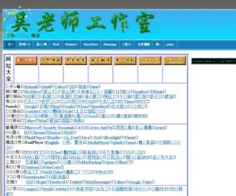 Classwu.com(Class Wu) Screenshot