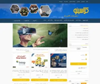 Classyno.com(کلاسینو) Screenshot