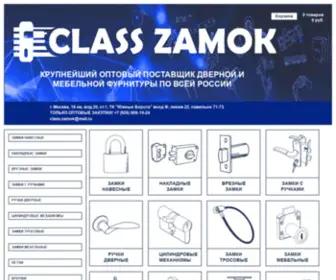 Classzamok.ru(Интернет) Screenshot