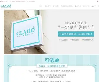 Claud888.com(鑲裕國際有限公司) Screenshot