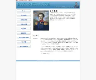 Clausewitz-JP.com(戦争論) Screenshot