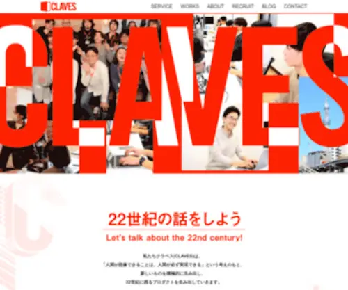 Claves.co.jp(株式会社CLAVES(クラベス)) Screenshot