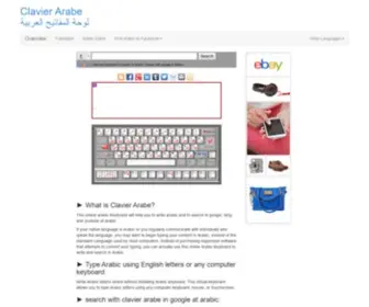 Clavier-Arab.eu(Online clavier arabe) Screenshot