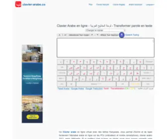 Clavier-Arabe.co(Clavier Arabe en ligne 2021™) Screenshot