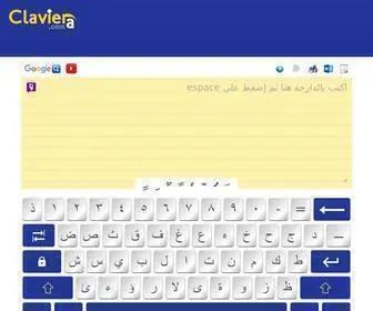 Claviera.com(ArabeClaviera)) Screenshot