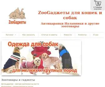 Claws.com.ua(ZooGaджеты) Screenshot