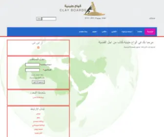 Clay-Boards.net(Clay Boards) Screenshot