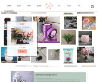 Clay-Flowers.com(Полимерная) Screenshot