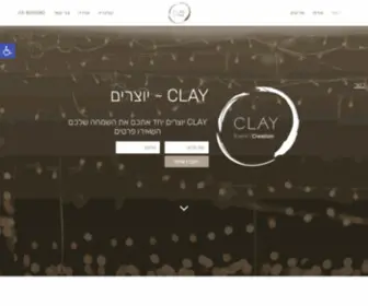 Clay.co.il(דף הבית) Screenshot