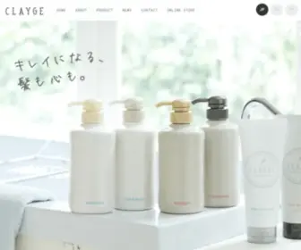 Clayge.com(クレージュ) Screenshot