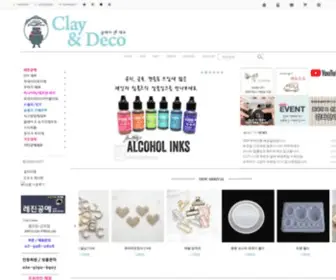 Clayndeco.com(클레이앤데코) Screenshot