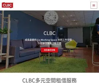 CLBC.tw(CLBC 共同工作空間與複合式展演活動空間) Screenshot