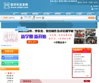 CLBPF.com(=窗帘布批发网) Screenshot