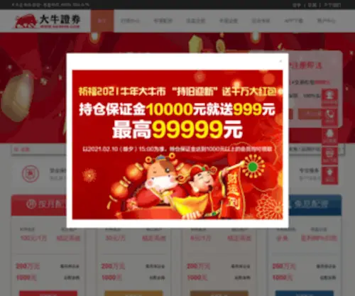 CLCG105.cn(大牛证券) Screenshot