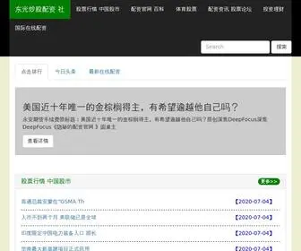 CLCG134.cn(永安期货手续费) Screenshot