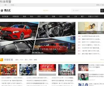 CLCG98.cn(恒泰期货) Screenshot