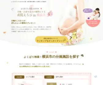 CLdbirthykh.com(横浜市) Screenshot