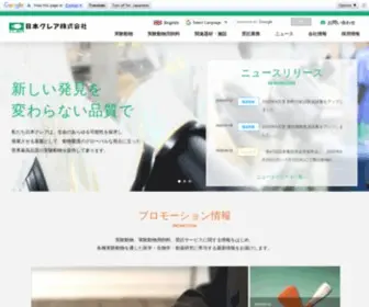 Clea-Japan.com(実験動物) Screenshot