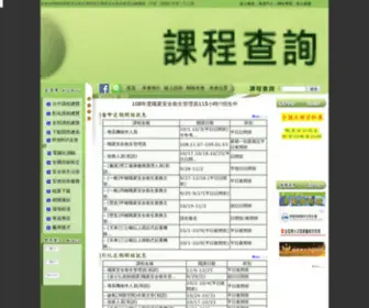Clea.org.tw(中華民國勞工教育協進會) Screenshot