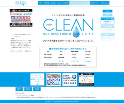Clean-BF.com(CLEAN FORUM 2020) Screenshot