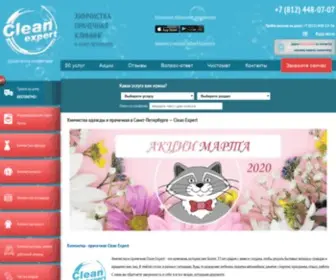 Clean-Expert.spb.ru(Химчистка в Санкт) Screenshot