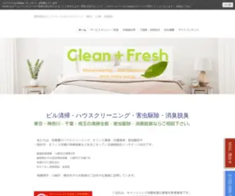 Clean-Net.jp(ハウスクリーニング) Screenshot