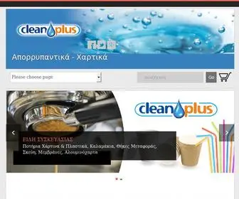 Clean-Plus.gr(Απορρυπαντικά) Screenshot