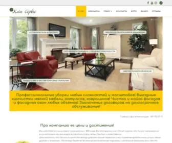 Clean-Service.com.ua(Clean Servis Group) Screenshot