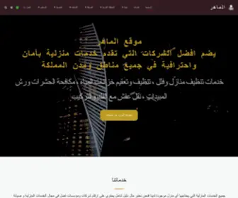 Clean-UP-2.com(ارخص) Screenshot