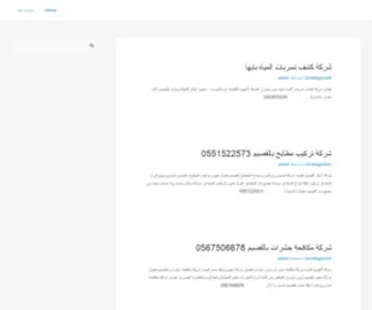 Cleanairnj.info(رحيق الرياض) Screenshot