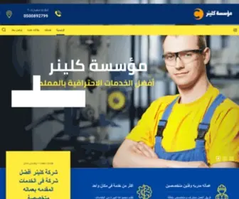 Cleaner4ME.com(كلينر) Screenshot