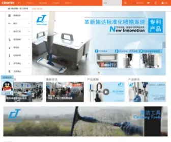 Cleanic.com.cn(佛山健力集团) Screenshot