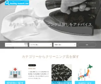 Cleaning-Search.com(Cleaning Search) Screenshot