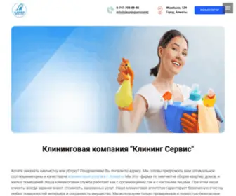 Cleaning-Service.kz(Клининговая Компания в Алматы) Screenshot