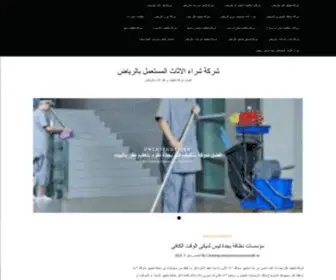 Cleaningcompanyhousesinriyadh.com(شركة) Screenshot