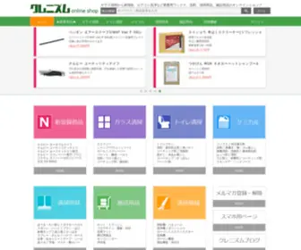 Cleanism.com(ワックス) Screenshot