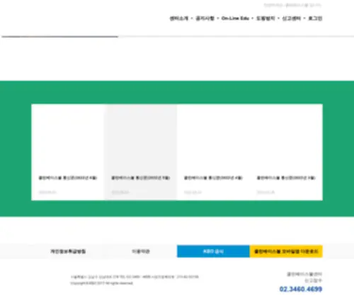 Cleankbo.com(클린베이스볼) Screenshot