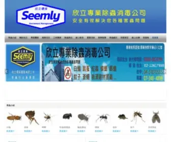 Cleanliness.tw(消滅白蟻) Screenshot