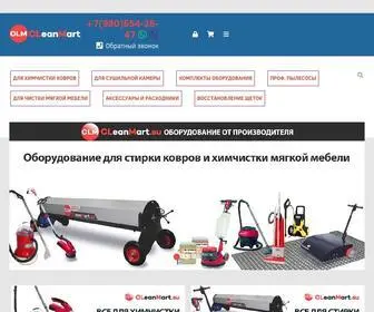 Cleanmart.su(Оборудование) Screenshot