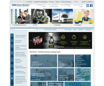 Cleanmaster.ru(ООО "КЛИН МАСТЕР") Screenshot