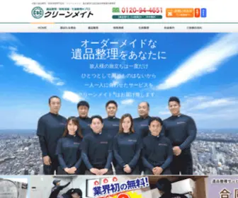 Cleanmate-Ihin.com(大阪で) Screenshot