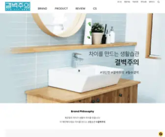 Cleanmind.co.kr(결벽주의) Screenshot